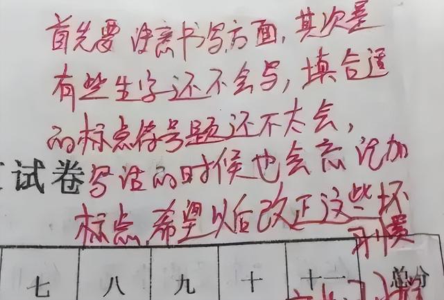 家长评价30字简洁大气，家长评价30字简洁大气一年级？