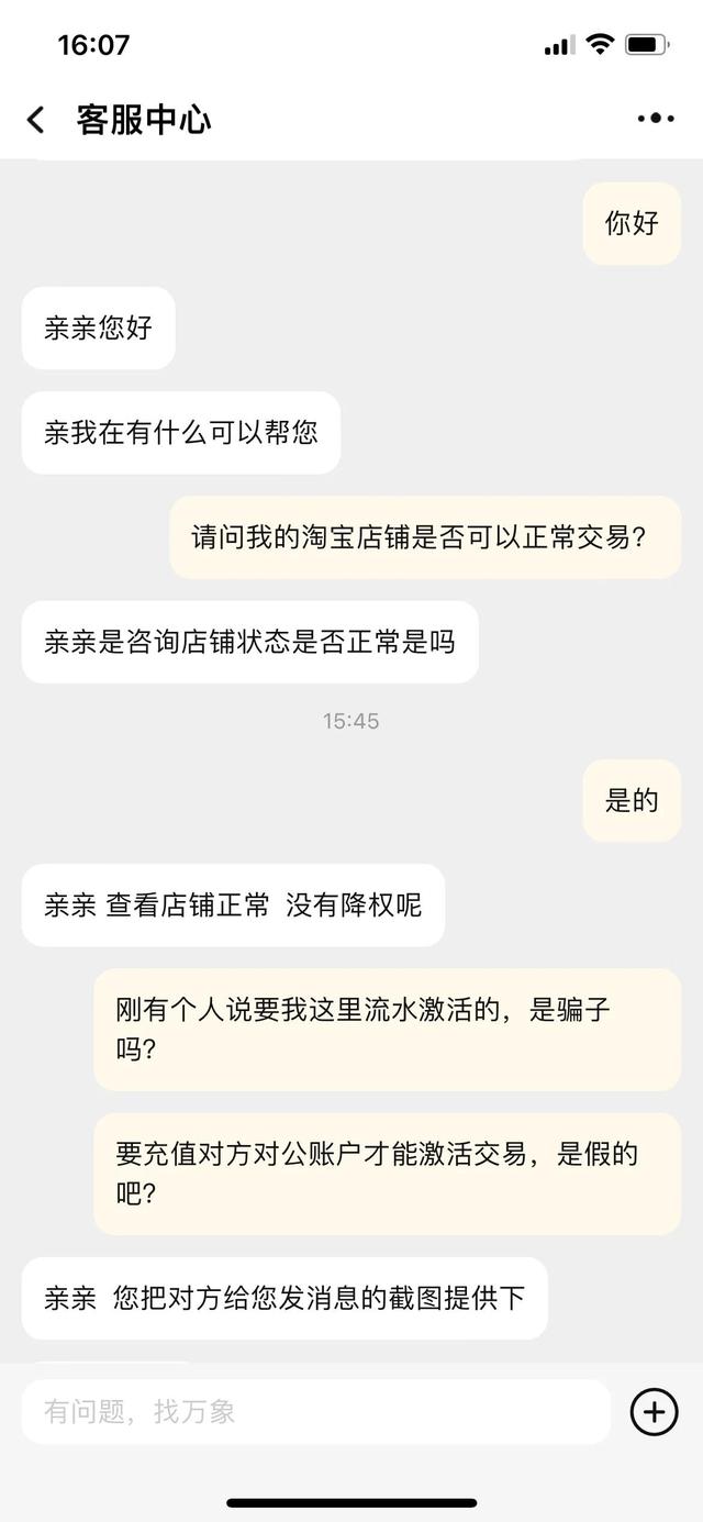 返利网骗局揭秘,返利网骗局揭秘视频.