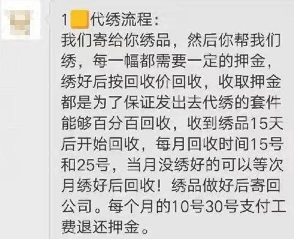 带孩子卖菜怎么样网上兼职刷单套路多，4种方式骗宝妈！