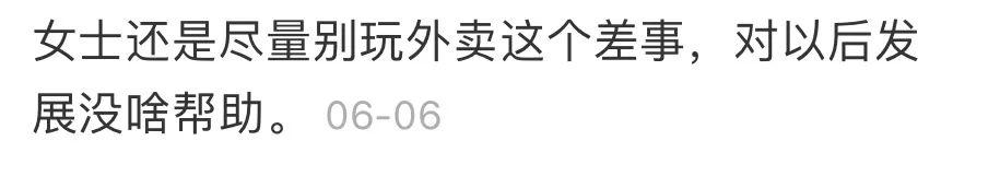下班兼职跑外卖4个小时多少钱（下班兼职跑外卖4个小时要两个电瓶吗）