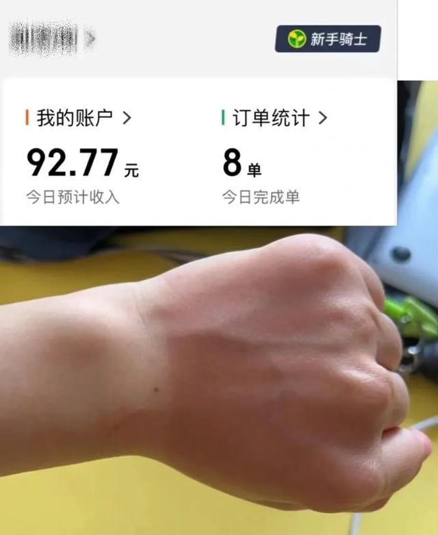 下班兼职跑外卖4个小时多少钱（下班兼职跑外卖4个小时要两个电瓶吗）