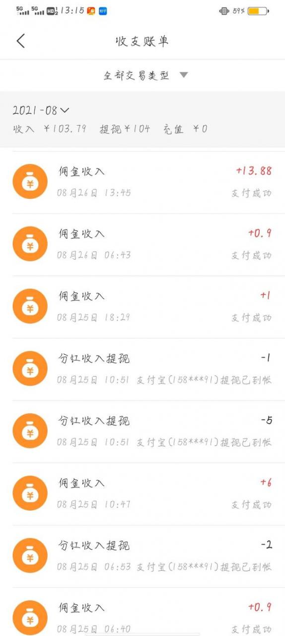 能挣钱的软件游戏大全（能挣钱的软件有哪些）