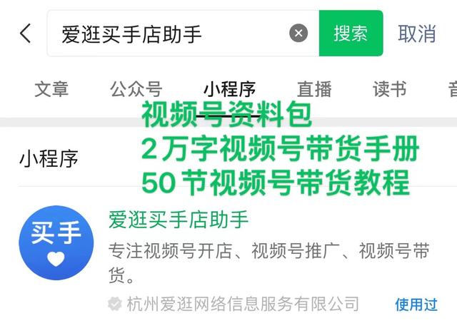 视频号的付费推广入口在哪里（视频号的付费推广入口在哪里找）