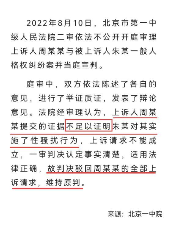 朱军判8年是真的吗（朱军被判八年）