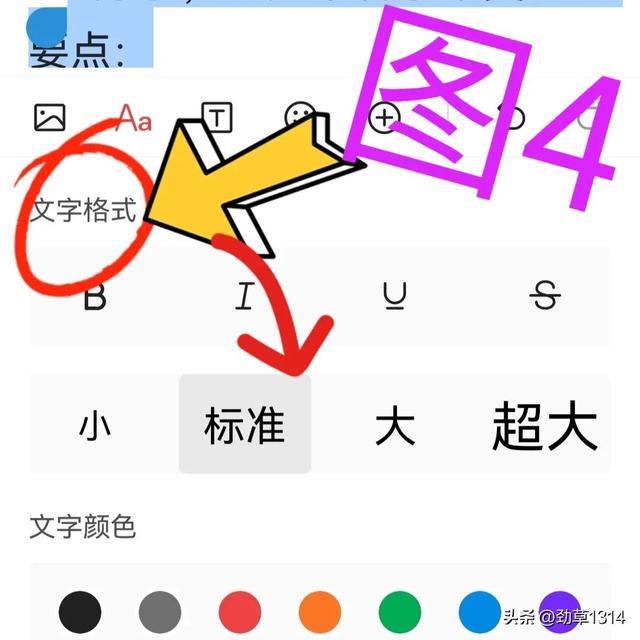 桌面字体怎么设置字体颜色,桌面字体怎么设置字体颜色不变.