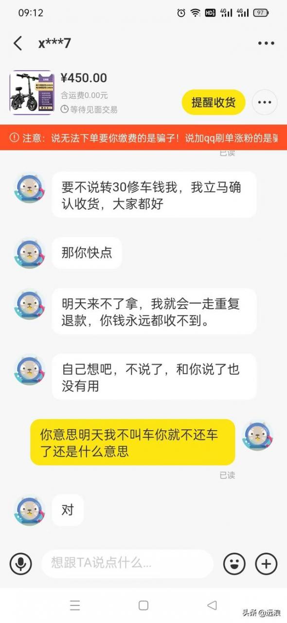 闲鱼二手车app下载（闲鱼二手车个人出售电动车）