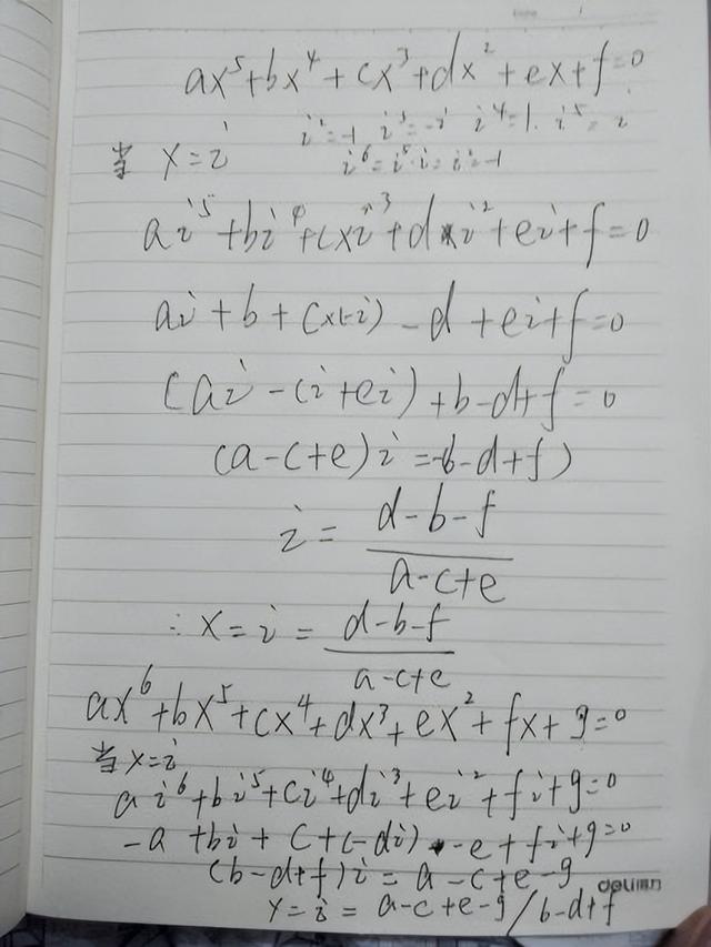 高中虚数i的运算公式图片,高中数学虚数i的运算公式.