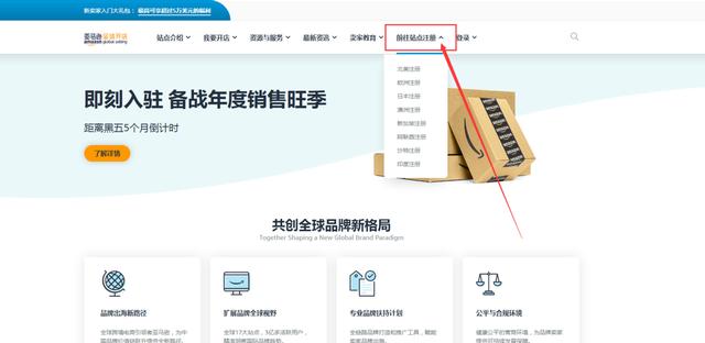 网上商城怎么注册资金嘛（网上商城怎么注册有厂家）