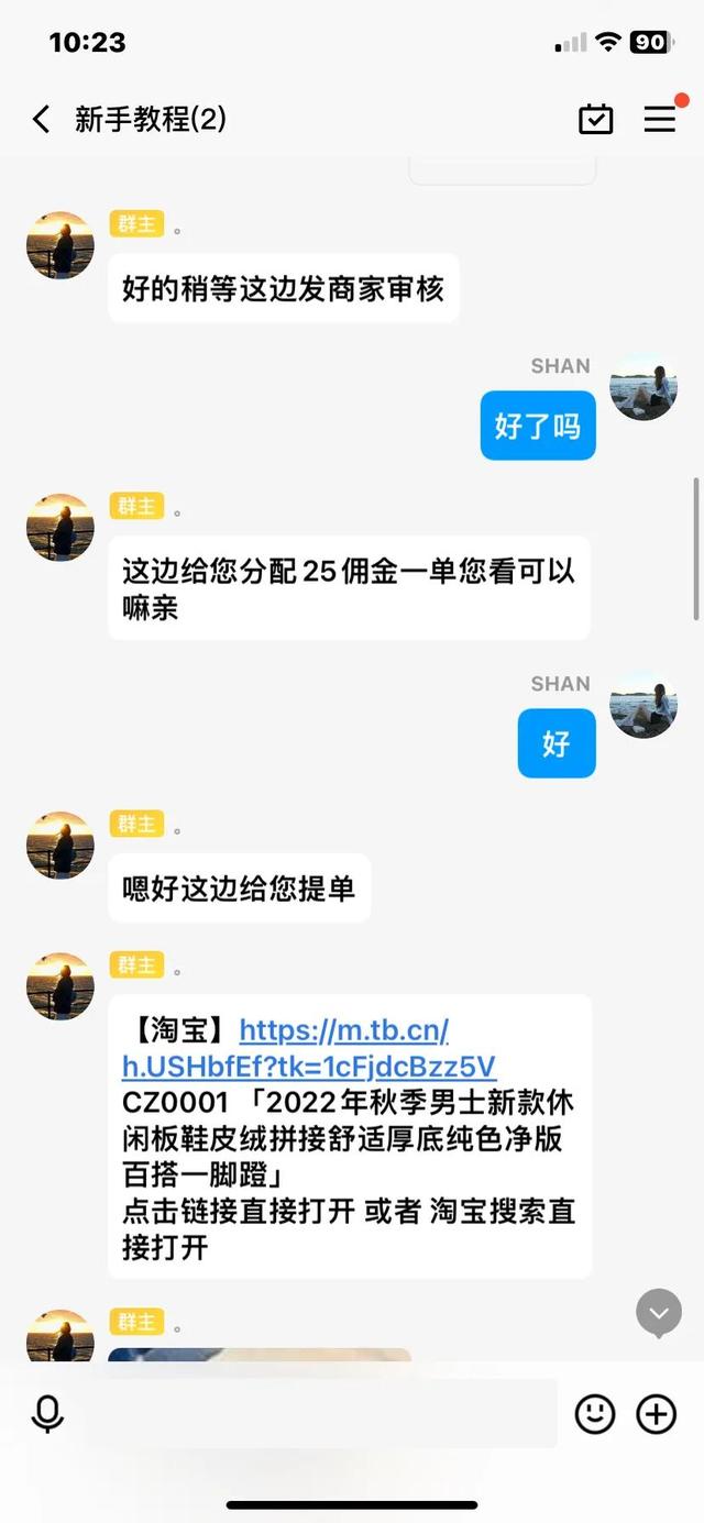 淘宝刷代付会怎么样,淘宝刷代付会怎么样吗.