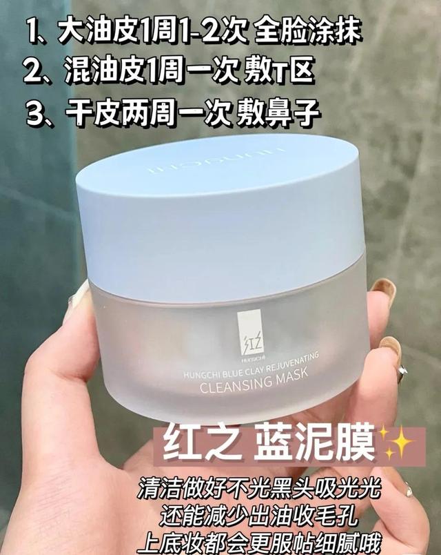 洗掉泥膜之后用什么,洗掉泥膜之后用什么护肤品.