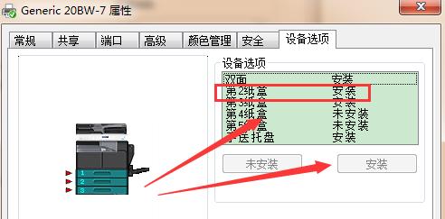 word小册子打印怎么设置（图片小册子打印怎么设置）