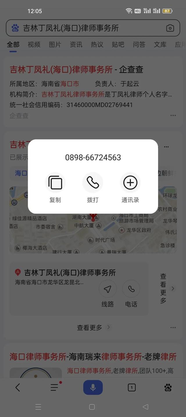 不接95558电话有影响吗,不接95558电话有影响吗.