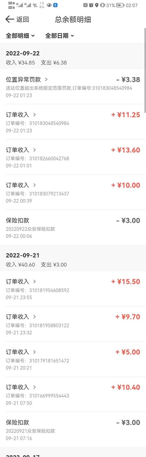 闪送收费标准价格表,上海闪送收费标准价格表2022.