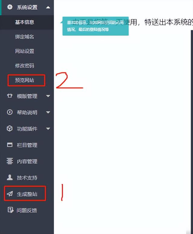 怎么开发微信网站（微信微网站开发教程）