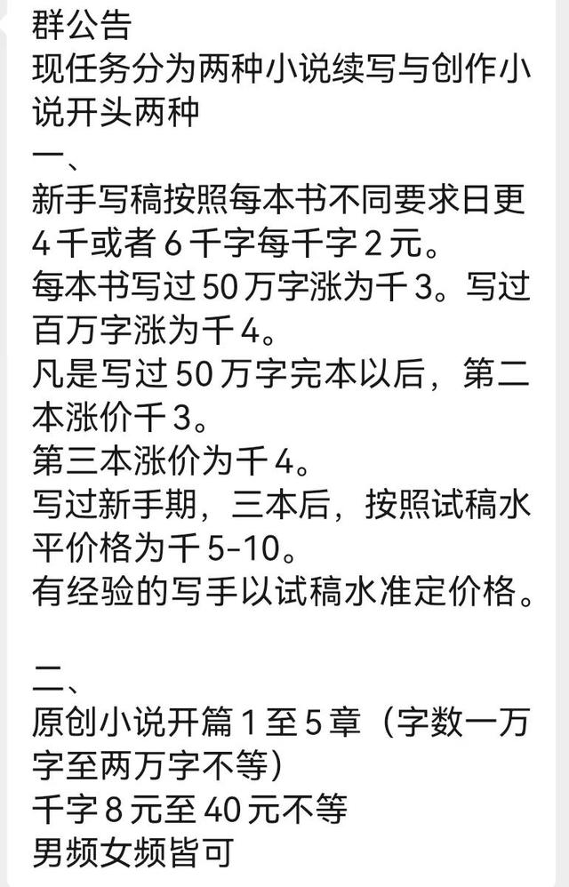 小说打字员50元每天（小说打字员兼职贴吧）