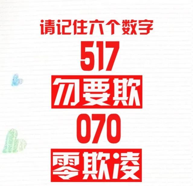 杜绝校园欺凌心得体会300字左右，杜绝校园欺凌心得体会300字作文？