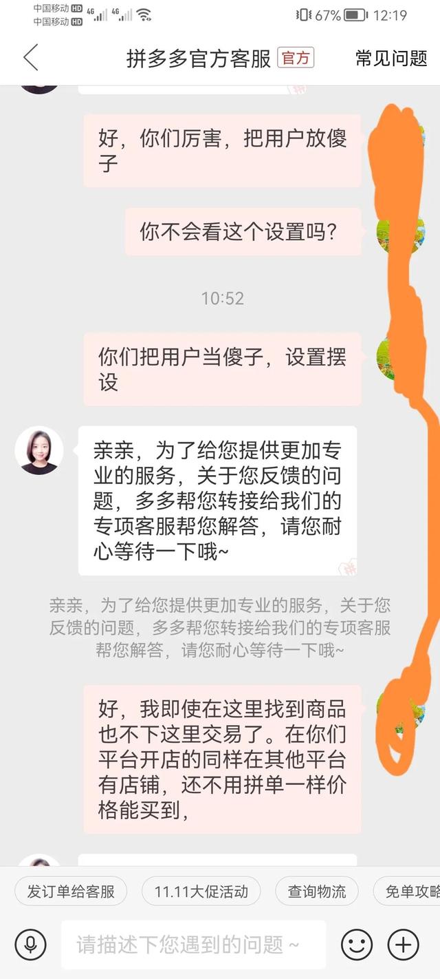 拼多多怎么设置放心推,拼多多设置放心推怎么设置.