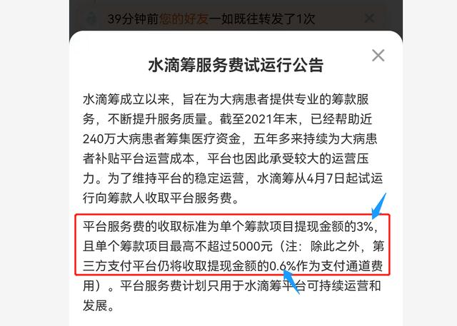 水滴筹的钱能到患者手里吗多出来的怎么办（水滴筹的钱能到患者手里吗谁筹的姓名知道吗）