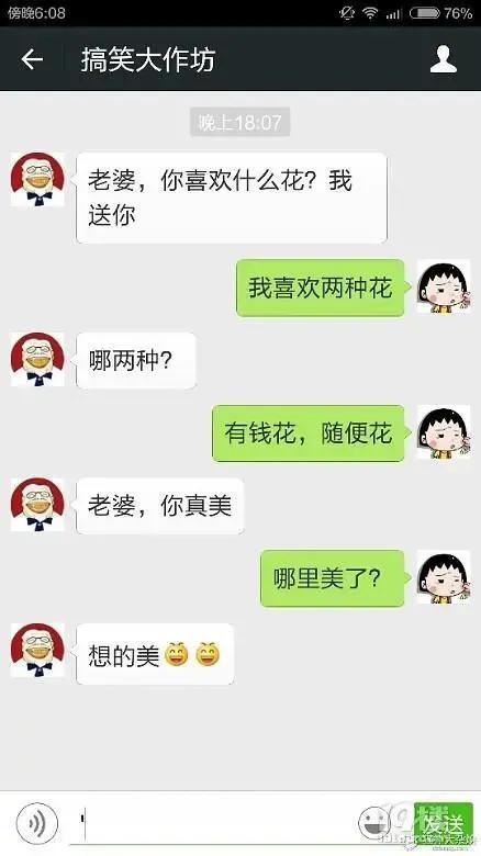 抖音直播搞笑话题？《我想买辆坦克》看起来有道理！