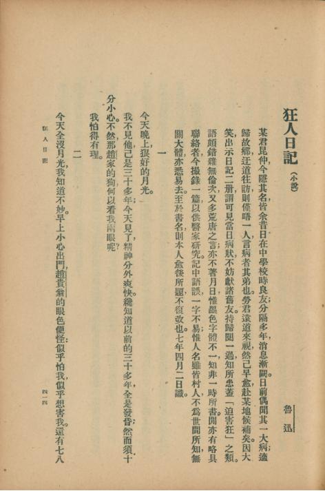 鲁迅颁奖词100字感动中国人物，鲁迅颁奖词50字感动中国？