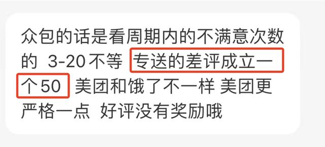下班兼职跑外卖4个小时多少钱（下班兼职跑外卖4个小时要两个电瓶吗）