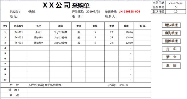 入库出库软件系统有哪些优点（入库出库软件系统有哪些功能）