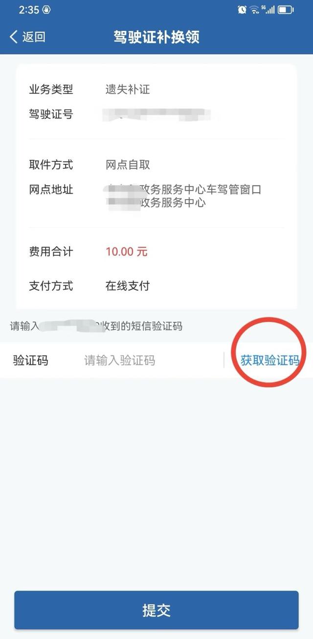 查驾驶证信息怎么查_信息查询,查驾驶证信息怎么查_信息查询不到.