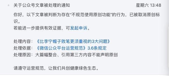 微信频繁加人怎么解除申诉理由,微信频繁加人怎么解除申诉理由呢.