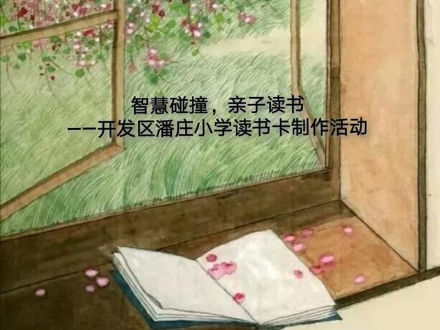 小学生好书推荐卡怎么做,小学生好书推荐卡怎么做_简单.