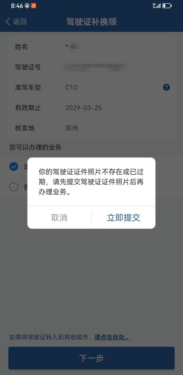 查驾驶证信息怎么查_信息查询,查驾驶证信息怎么查_信息查询不到.