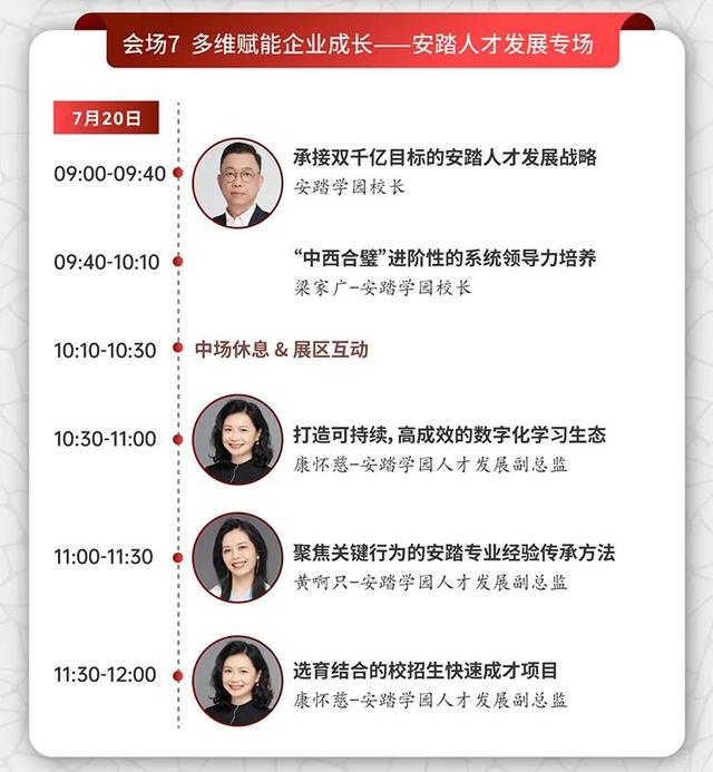 年会活动策划方案模板（年会活动主持词）