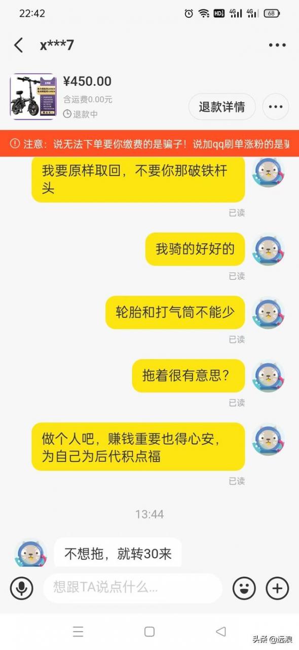 闲鱼二手车app下载（闲鱼二手车个人出售电动车）