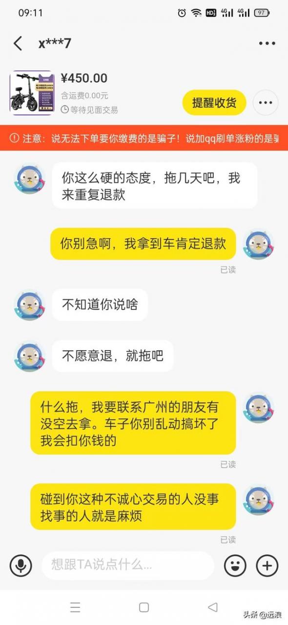 闲鱼二手车app下载（闲鱼二手车个人出售电动车）