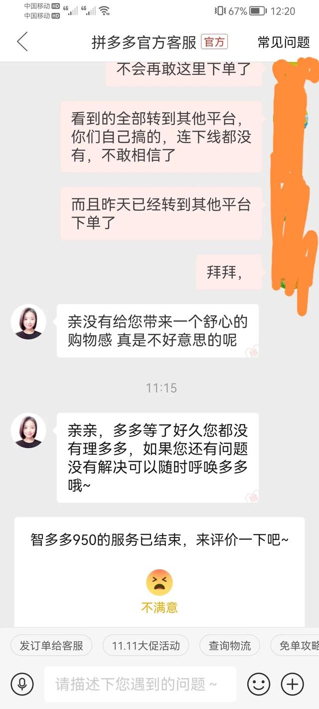 拼多多怎么设置放心推,拼多多设置放心推怎么设置.