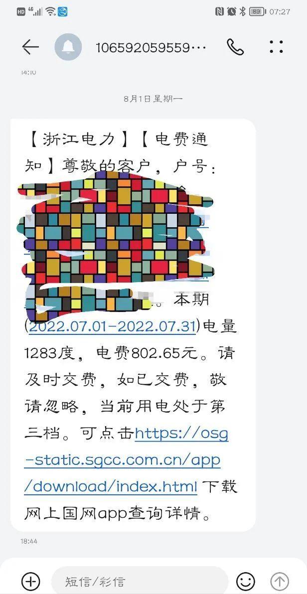 北京电价阶梯式收费标准2022（南京电价阶梯式收费标准2022）