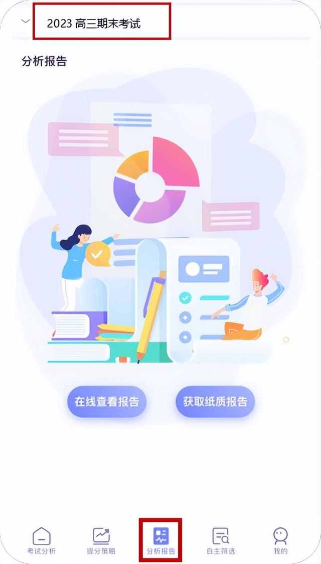 学情分析包括哪些方面,学情分析万能模板.