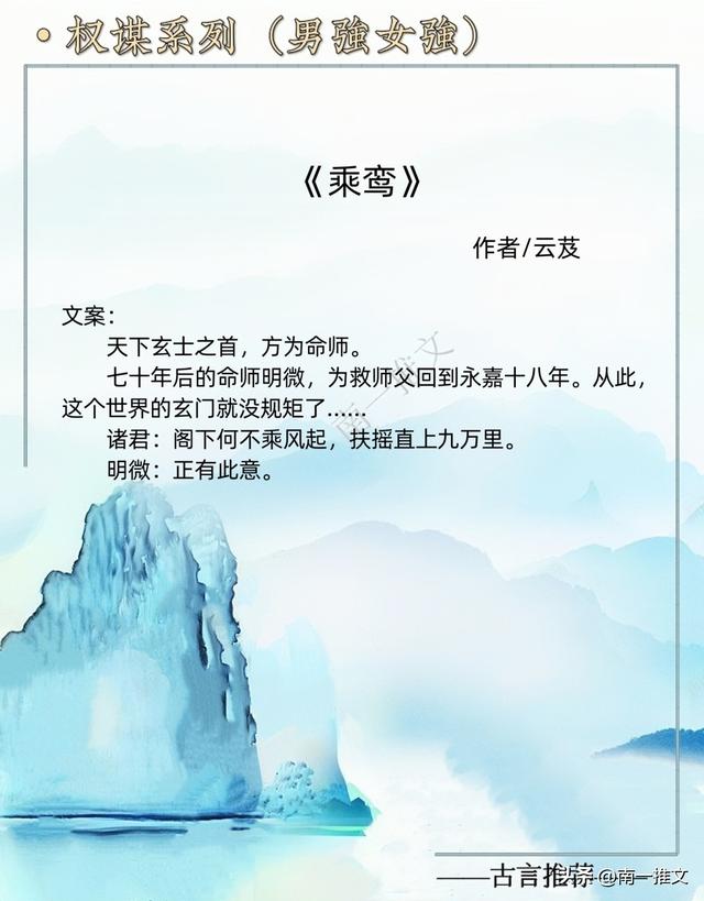 权谋小说排行榜前十名知乎,权谋小说排行榜前十名知乎免费阅读.