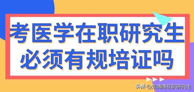 规培护士是什么意思,规培护士是什么意思啊.