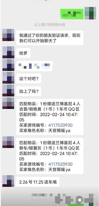 适合上班族的25个副业网赚系列之一，游戏回龙商计划，虚拟资源