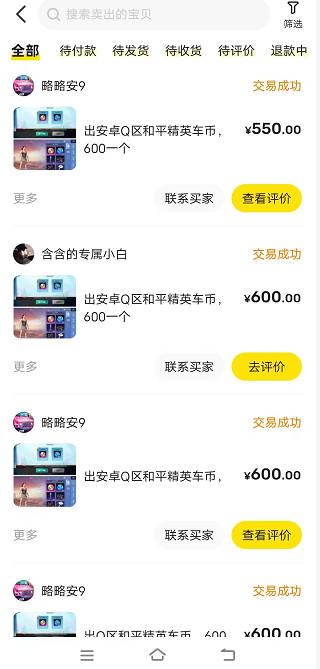 适合上班族的25个副业网赚系列之一，游戏回龙商计划，虚拟资源