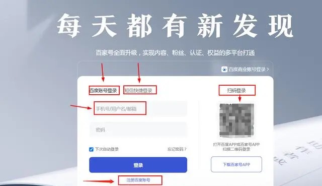 适合上班族的25个副业网赚系列之二，百家号全新玩法，百家号注册